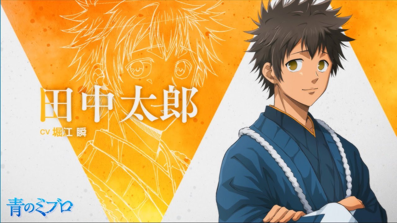 田中太郎(青のミブロ) (たなかたろう)とは【ピクシブ百科事典】