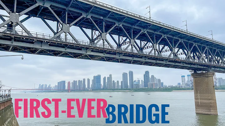 China's first-ever bridge across the Yangtze River - Wuhan Yangtze River Bridge - DayDayNews