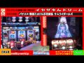 パチスロ 戦国乙女2＆百花繚乱 サムライガールズ【キコーナチャンネル関東版】　月曜・伊勢佐木店『イセザキんドリーム』