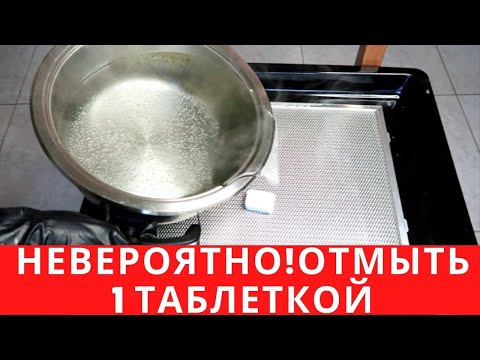 НЕВЕРОЯТНО! Отмываю ВЫТЯЖКУ 1 ТАБЛЕТКОЙ