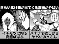 【おすすめ漫画】きもい化け物が出てくるオカルトバトル漫画がやばい【ダンダダン】