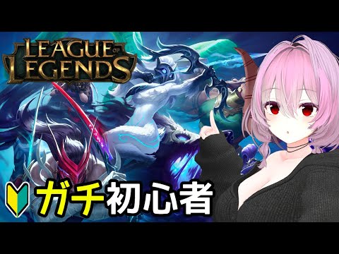 【LoL】ガチ初心者：1日目　チュートリアルから【雪鈴めと】