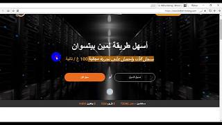 شرح الربح BitCoin مجانا