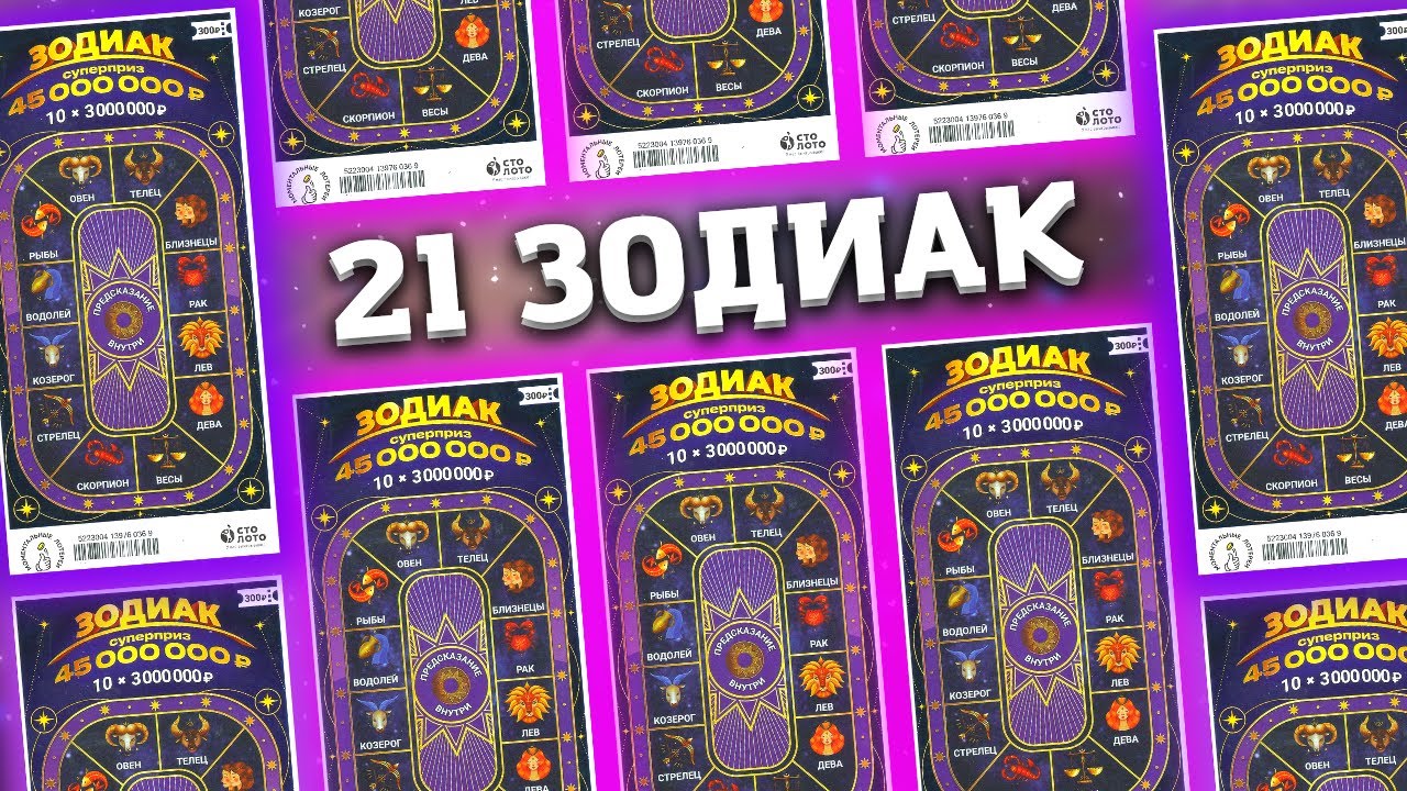 русская лотерея купить билет онлайн