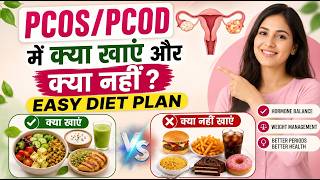 PCOS/PCOD में क्या खाएं और क्या नहीं? | Easy Day Diet Plan for Weight Loss & Hormone Balance