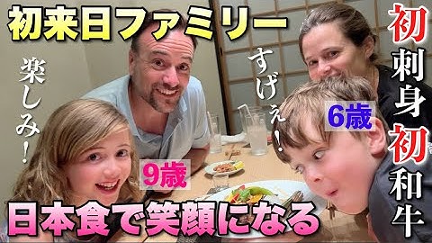 A foreign family on their first visit to Japan has a blast trying Japanese food for the first tim...