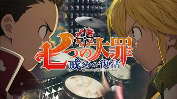 七つの大罪 戒めの復活 Op Full Nanatsu No Taizai S2 Howling By Flow Granrodeo を叩いてみた Drum Cover تحميل Download Mp4 Mp3 七つの大罪 戒めの復活 Op Full Nanatsu No Taizai S2 Howling By Flow Granrodeo を叩いてみた Drum Cover تحميل Download Mp4 Mp3