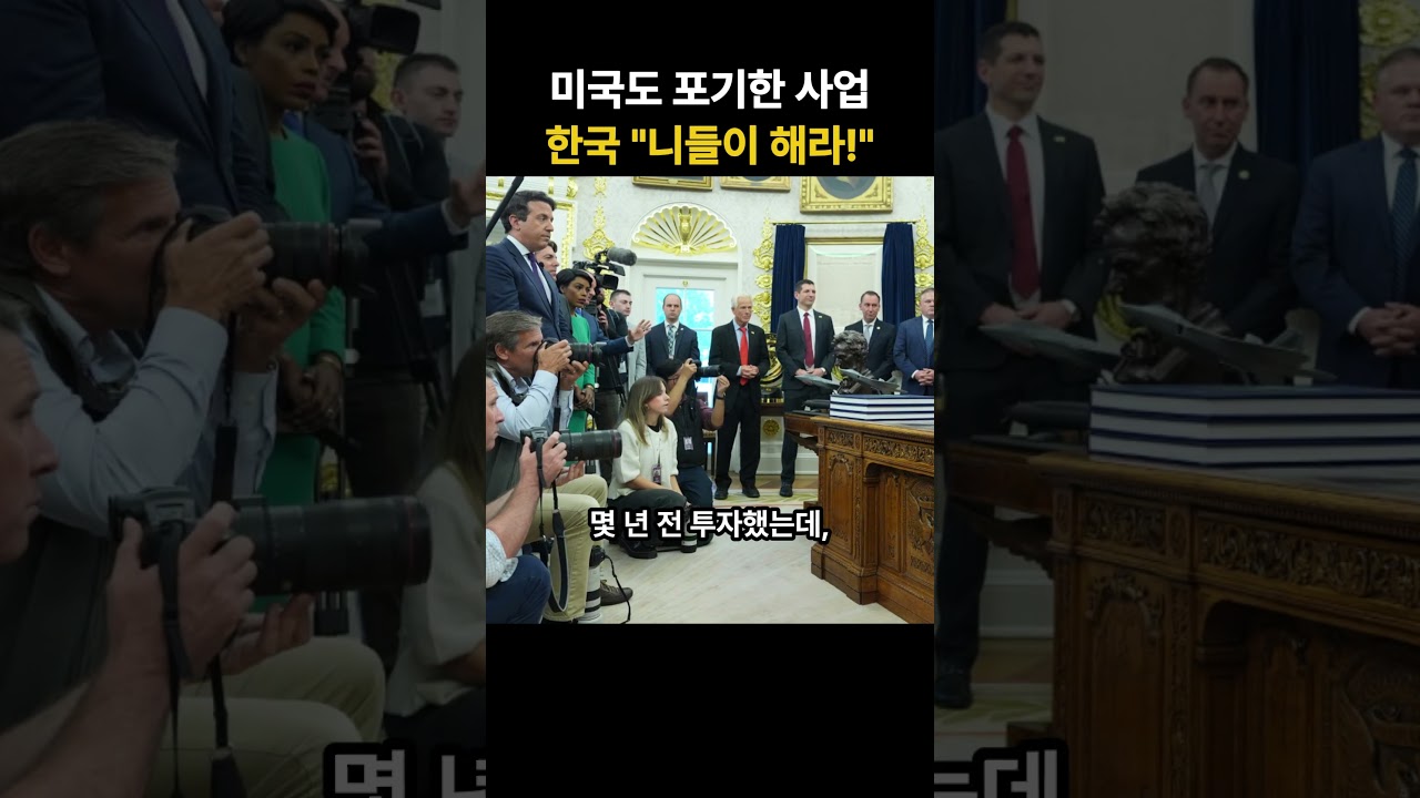 "영원히 안 될 꿈"이라던 알래스카 가스관… 미국은 왜 한국에 73조를 요구하나?