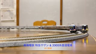 南海 サザン」に関する動画（10/91ページ） - 鉄道コム