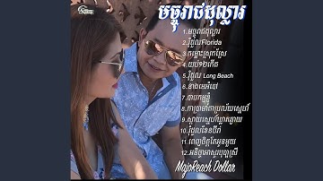 Thumbnail of Komlos Srok Srae