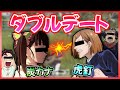 呪術廻戦 鬼滅の刃 虎杖 野薔薇ペアと炭治郎 カナヲペア 荒野行動でダブルデートしたら女子が大暴走 声真似 呪術廻戦 鬼滅の刃 虎杖 野薔薇ペアと炭治郎 カナヲペア 荒野行動でダブルデートしたら女子が大暴走 声真似