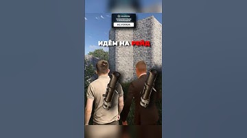 Можно с я тобой?😭 #klyowa #rustgame #раст #rust #растигра #видеоигры