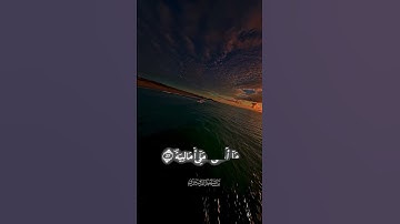تلاوة عطرة ياسر الدوسري تقرب الى الله