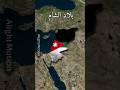 The Levant #countries