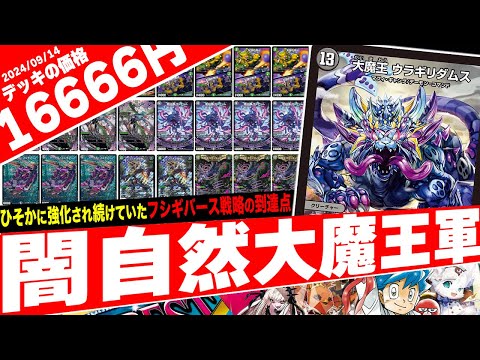 デュエパーティー　カラーレス墓地ソ Amazon.co.jp: デュエルマスターズ 王道篇 終末縫合王