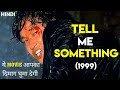 TELL ME SOMETHING (1999) MOVIE EXPLAINED IN HINDI | SOUTH KOREAN | KOREAN MOVIE EXPLAINED IN HINDI