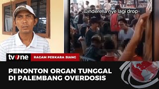 Pertunjukan Organ Tunggal Geger Akibat Penonton Overdosis | Ragam Perkara Siang tvOne