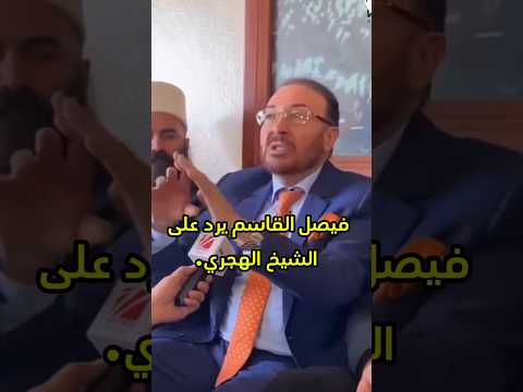 فيصل القاسم يرد على الشيخ الهجري السويداء سوريا اليوم