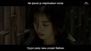 Suho X Song Youngjoo - Curtain [Mgl sub & Lyrics]