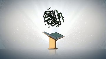 سورة الرحمن من الآية ( 14 - 21 ) للقارئ فهد البريكي