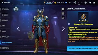 ТОР ПРОХОЖДЕНИЕ БОССА КНАЛЛ 65 MARVEL FUTURE FIGHT GAMPLAY