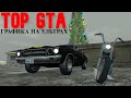 MTA DAYZ TOP-GTA на УЛЬТРАХ Г@ВНО ? | ЕДЕМ В ЗОНУ ЧЕРЕПА