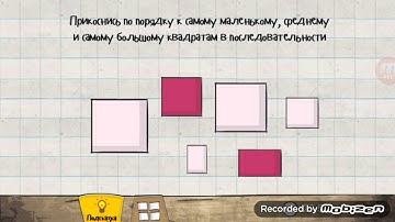 Logic master 2 13 level мастер логики 2 13 уровень