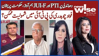 PTI and JUIF Alliance Shocks Government | Fawad Returns To PTI Possible? | News Wise | Dawn News