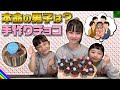 【バレンタイン】本命チョコ!?簡単おしゃれに大量生産!