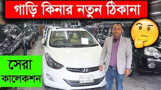 Used car price in Bangladesh | Second Hand car price in bd 2022 | Car price in bd 2022 | Hasan Vlogs