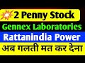 Penny stocks to buy now | Penny stocks | Gennex Laboratories Share☀️Rattanindia Power Latest News