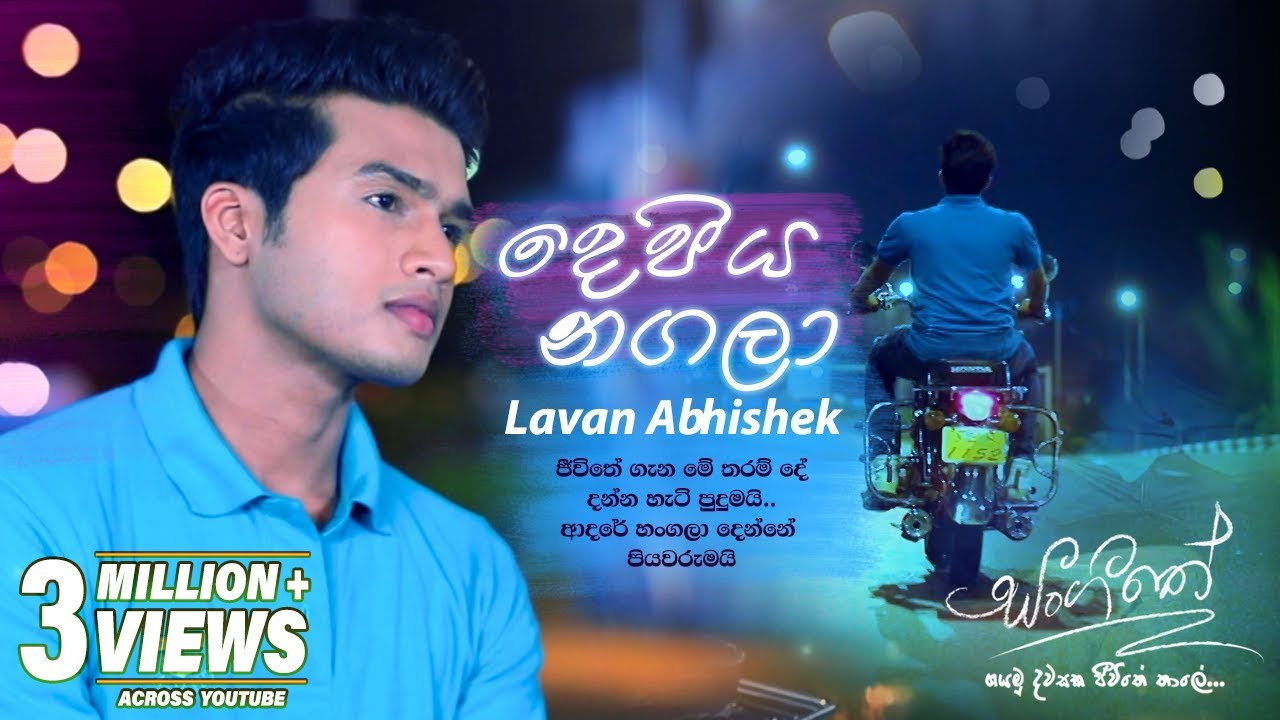 Depiya Nagala    Lavan Abhishek   Sangeethe Teledrama Song  eTunes