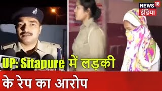 Uttar pradesh के सीतापुर में एक
लड़की rape का मामला सामने आया.
3 आरोपियों से 1 गिरफ़्तार.
पूरी जानकारी लिए वीडियो
देखें. about channel: news18 indi...
