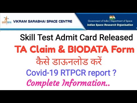 ISRO VSSC SKILL TEST ADMIT CARD RELEASED | How to download TA Claim  Biodata form | Complete details