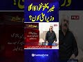 Who Will Be the Next Chief Minister of Khyber Pakhtunkhwa? | Faisal Afridi Latest News | Samaa TV