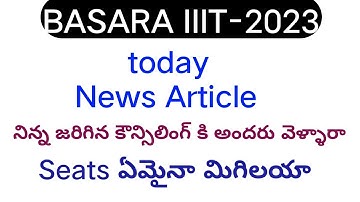 Basara iiit nitification 2023-24|iiit|basara iiit results 2023|iiit latest updates|rgukt admission