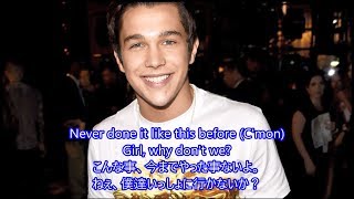 洋楽　和訳 Austin Mahone - Why Don't We