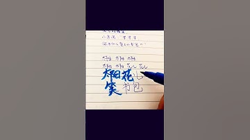 Going to School Song | HSK 1 Chinese Character Writing #learnchinese #freemandarinchinese