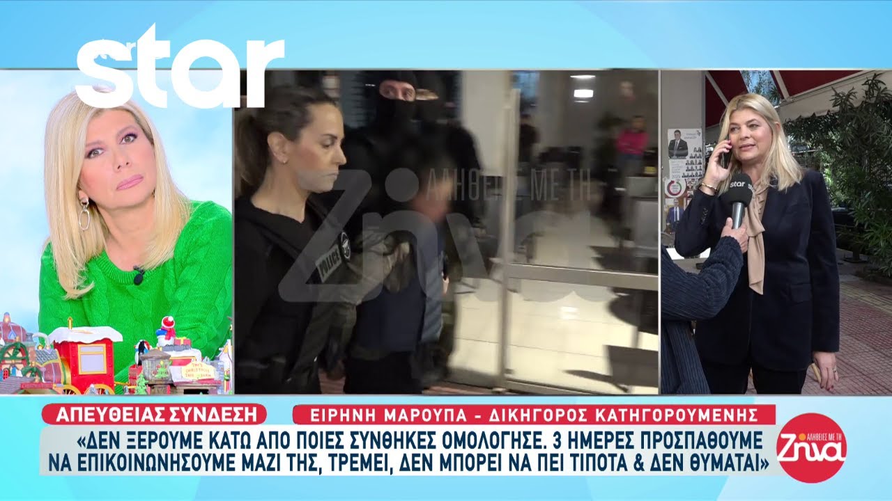 Δικηγόρος 46χρονης: «Τρεις μέρες προσπαθούμε να επικοινωνήσουμε μαζί της - Τρέμει και δεν θυμάται»