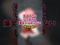 秀逸すぎる切り抜きに爆笑が止まらないホロメン#vtuber #ホロライブ #雑学
