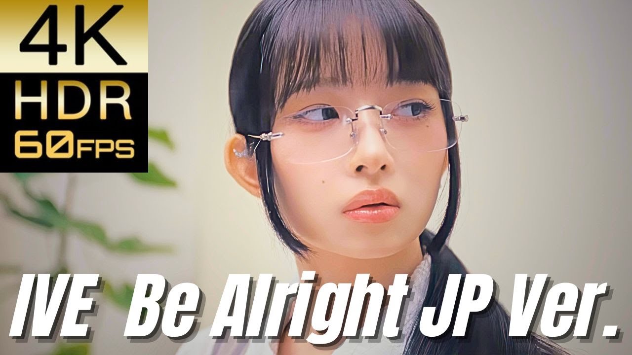 ive レイ ソニミュラキドロ BeAlright sddefault.jpg