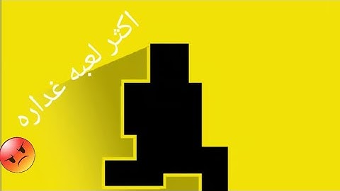 صعوبة الشيطان اكثر لعبه غداره#1[Level Devil]