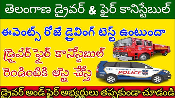 ts Driver and fire Conistable events and driving test #tslprb #driver #fireoperator #tspolice