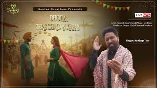 Dholla Tere Shagan Karan | Kuldeep Toor | New Punjabi Song 2025
