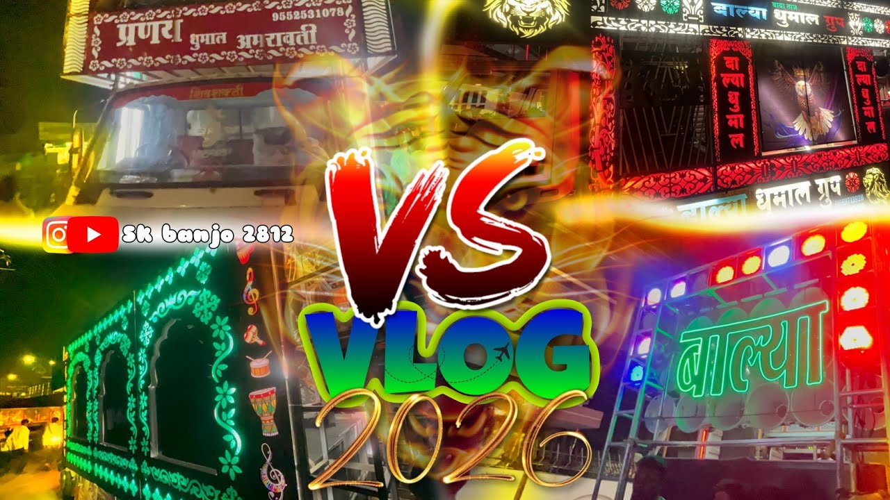 Balya Dhumal Vs Prnay Dhumal Vlog / Full Mahol % Ek Bar Jarur Dekhe 🫵 #newsong #dj #skbanjo2812