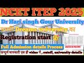 सबकी Dreams university का Registration start 🚨 NCET 2025  #ncet #itep