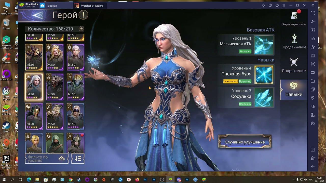 Watcher of realms гайд. бальдр империя пазлов. Watcher of realms герои тир. Watcher of realms тир лист героев. лучшие герои в watcher of realms.