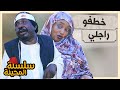 المحينة والعمدة    محمد عبد الله موسي   حنان جوطة   الموسم   جديد   دراما سودانية     