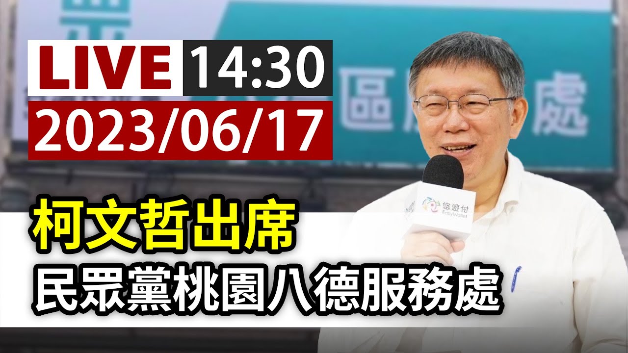 [討論] 柯文哲：反對所有幼稚園學生普篩