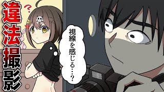 「パパラッチ」スクープを撮るために犯罪行為を繰り返す男の末路【アニメ】【漫画動画】